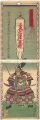 <strong>Yoshitora</strong><br>清正公大神儀