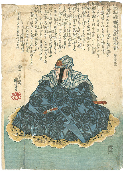 Kuniyoshi “”／