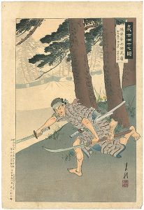 Gekko/Illustrations of the Forty-seven Loyal Retainers / Horibe Yasubei Taketsune[義士四十七図　堀部安兵衛武庸 ]