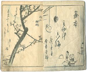 Hiroshige I/[絵本江戸土産　六編]