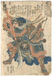 Kuniyoshi/つうぞくすいこでんごうけつひゃくはちにんのひとり　だいとうかんしょう[通俗水滸伝豪傑百八人之一個　大刀関勝]