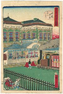 Hiroshige III/[東京真景図会　新橋汐留ステーション]