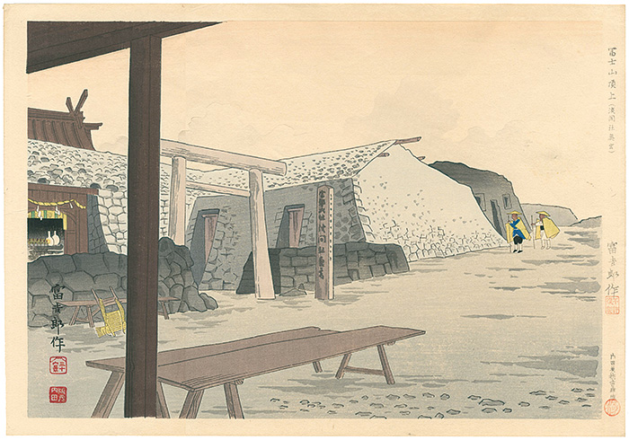 Tokuriki Tomikichiro “36 Views of Mt. Fuji / Okumiya (The Inner Sanctuary ) of Asama Shrine at the Top of Mt.Fuji ”／