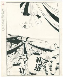 岩田専太郎｢自筆挿絵　三味線武士｣