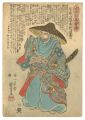 <strong>Kuniyoshi</strong><br>Heroes of the Great Peace : Sa......