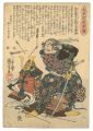 <strong>Kuniyoshi</strong><br>Heroes of the Great Peace : Sa......