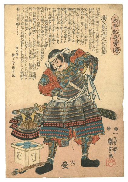 Kuniyoshi “Heroes of the Great Peace : Asakura Saemon-no-tayu Yoshikane”／