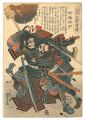 <strong>Kuniyoshi</strong><br>Heroes of the Great Peace : Fu......