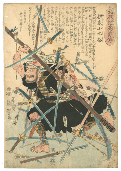 Kuniyoshi “Heroes of the Great Peace : Negoro no Komizucha”／