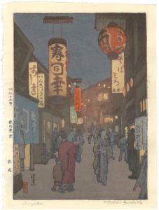 吉田遠志｢夜の東京　新宿｣