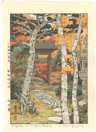 吉田遠志｢箱根神仙郷　山月庵｣／