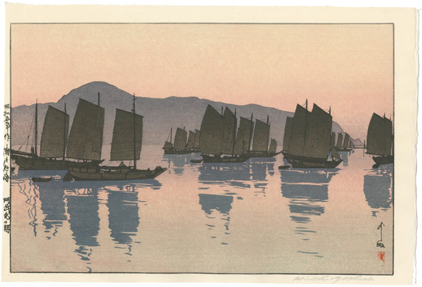 Yoshida Hiroshi “The Inland Sea - Second Series (Seto Naikai) / Abuto in the Morning”／