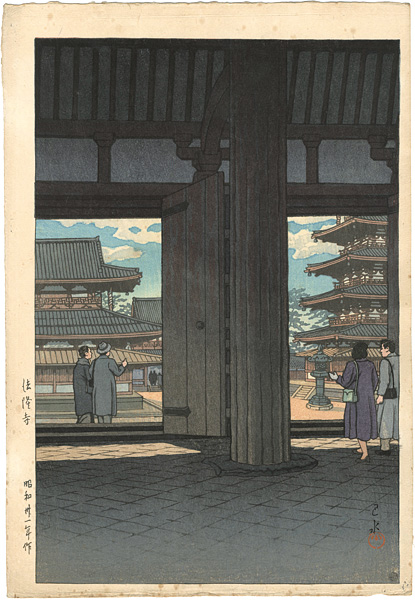 Kawase Hasui “Horyuji Temple”／