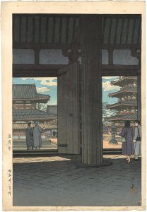 川瀬巴水｢法隆寺｣