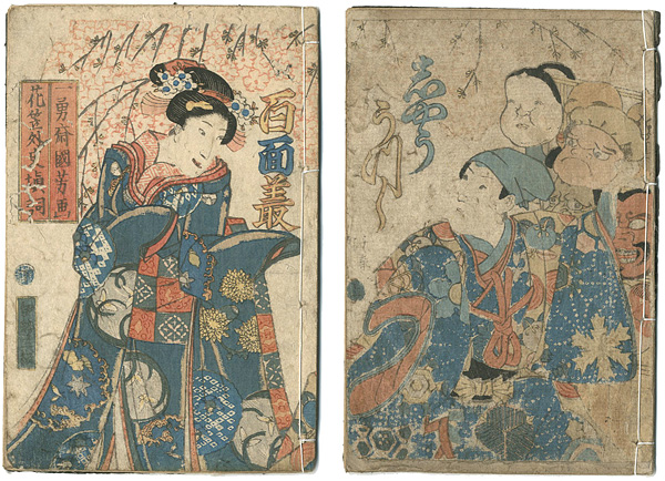 Kuniyoshi “”／