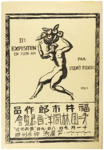 <strong>Fukui Ichiro</strong><br>The Second Exposition en Plein......
