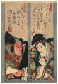 <strong>Toyokuni III</strong><br>Sugawara Denju Tenarai Kagami