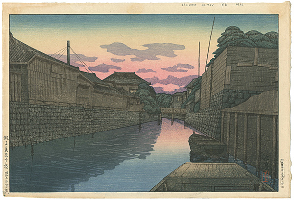 Ishiwata Koitsu (Shoichiro) “Near the Minato Bridge, Choshi”／