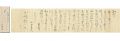<strong>Yamaguchi Hoshun</strong><br>自筆書簡
