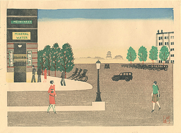 Nomura Toshihiko “Contributed to Print Collection of Great Tokyo / View of Marunouchi”／