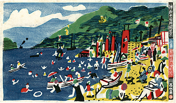 Kawanishi Hide “Scenes of Kobe in the 12 months / August, Swimming at Tenjinhama Beach”／