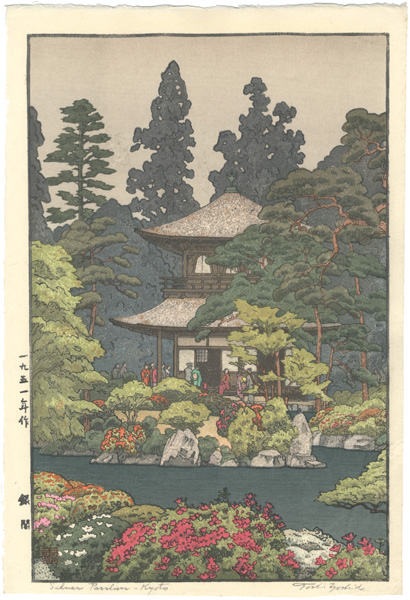 Yoshida Toshi “Silver Pavilion - Kyoto”／