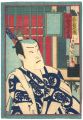 <strong>Kunichika</strong><br>写真 楽屋姿見　尾上菊五郎