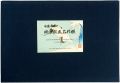 <strong>Hiroshige I</strong><br>Selected Masterpieces of Lands......