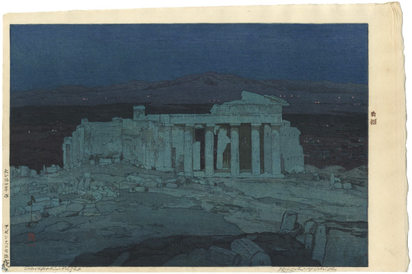 Yoshida Hiroshi “The Acropolis Ruins at Night”／