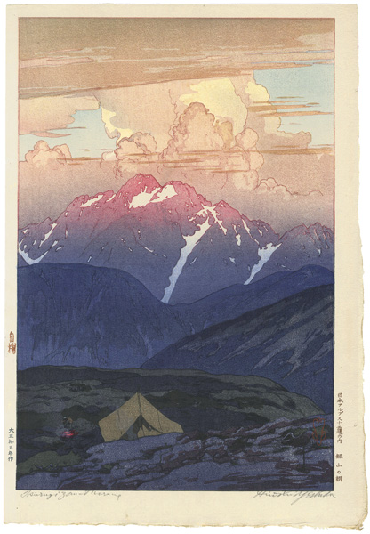 Yoshida Hiroshi “12 Scenes in the Japan Alps / Morning on Tsurugisan”／