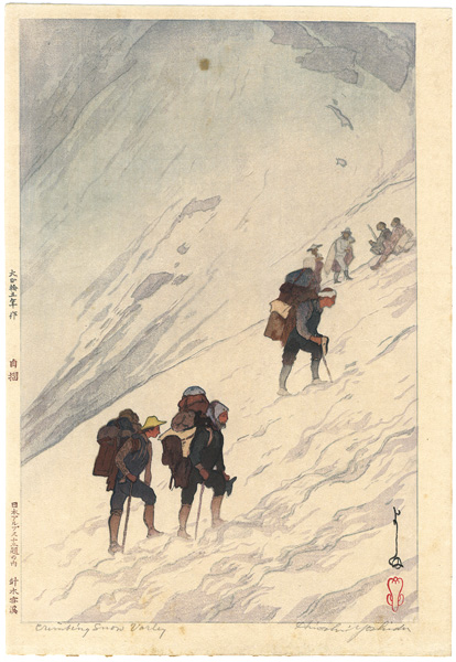 Yoshida Hiroshi “12 Scenes in the Japan Alps / Climbing a Snow Valley at Harinoki”／