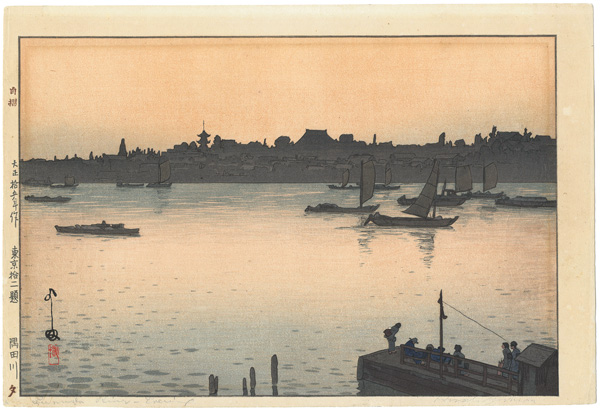 Yoshida Hiroshi “Twelve Scenes of Tokyo / The Sumida River in the Evening”／