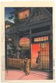 <strong>Tsuchiya Koitsu</strong><br>四ツ谷荒木横町