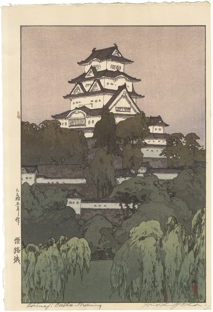 Yoshida Hiroshi “Himeji Castle in the Morning”／