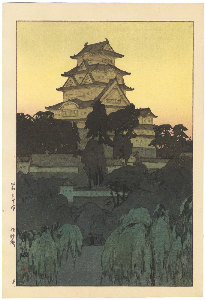 Yoshida Hiroshi “Himeji Castle in the Evening”／