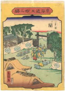 Hiroshige II/The Fifty-three stations of the Tokaido / Seki[東海道五十三駅　関　本陣]