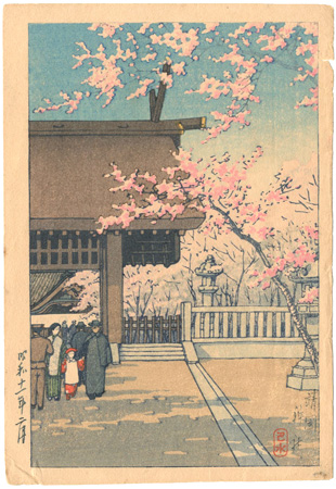 Kawase Hasui “Yasukuni-jinja Shrine”／