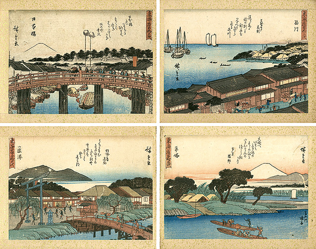 Hiroshige I “The Fifty-three stations of the Tokaido (contains a comic poem）”／
