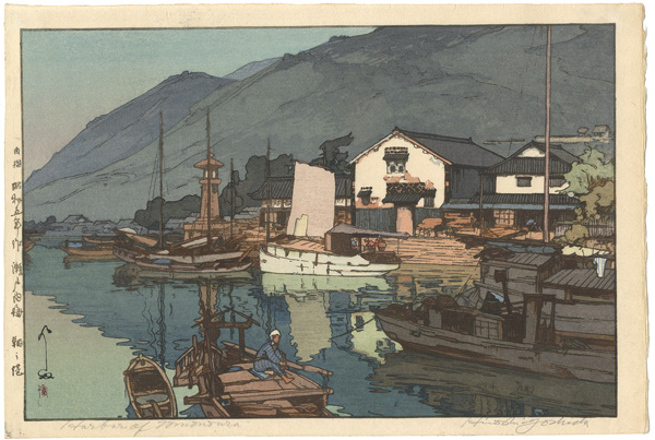 Yoshida Hiroshi “The Inland Sea (Seto Naikai) 2nd Series / Tomonoura Harbor ”／