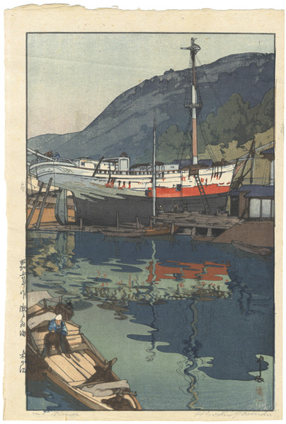 Yoshida Hiroshi “The Inland Sea Series - Second Series / Kinoe”／