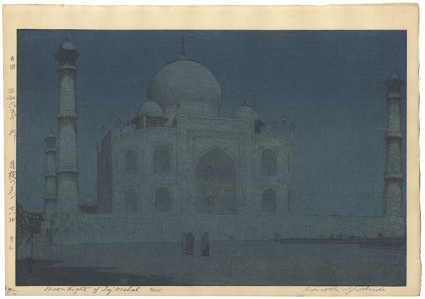 Yoshida Hiroshi “The Taj Mahal on a Moonlit Night No.4”／