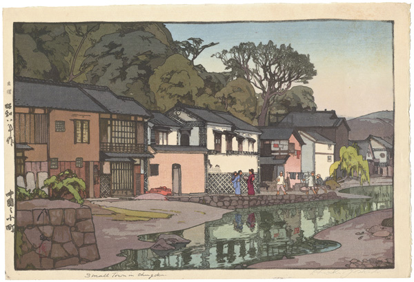 Yoshida Hiroshi “A Small Town in Chugoku District”／