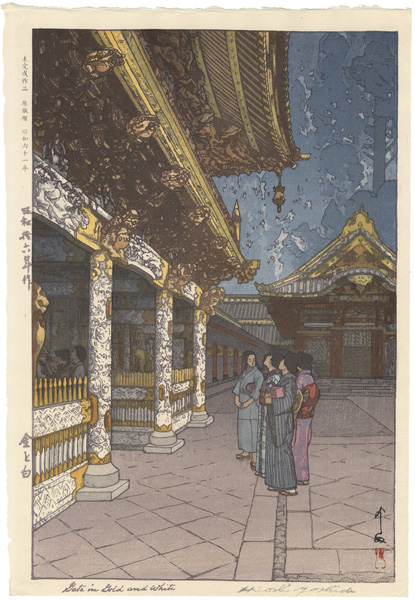 Yoshida Hiroshi “The Gate in Gold and White”／