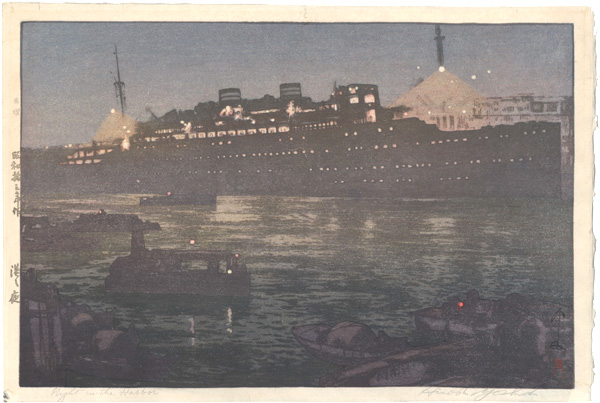 Yoshida Hiroshi “Night in the Harbor”／