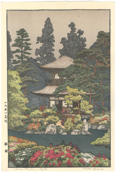 Yoshida Toshi “Silver Pavilion - Kyoto”／