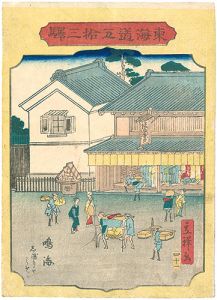 広重二代｢東海道五十三駅　鳴海　しぼりやみせ｣