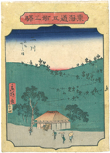 Hiroshige II “The Fifty-three stations of the Tokaido / Futagawa”／