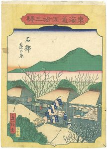 Hiroshige II/The Fifty-three stations of the Tokaido / Ishibe[東海道五十三駅　石部　春の景]