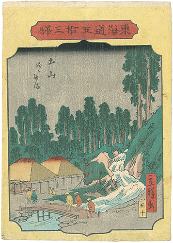 Hiroshige II “The Fifty-three stations of the Tokaido / Tsutiyama”／