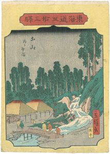 Hiroshige II/The Fifty-three stations of the Tokaido / Tsutiyama[東海道五十三駅　土山　鈴かやま]